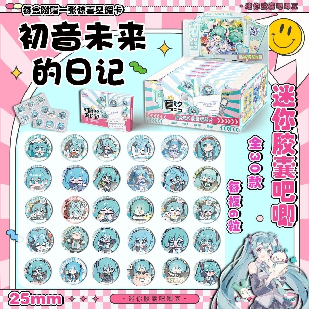 Tablet Cute Accessories - Hatsune Miku Mini Pill Baji Tablet